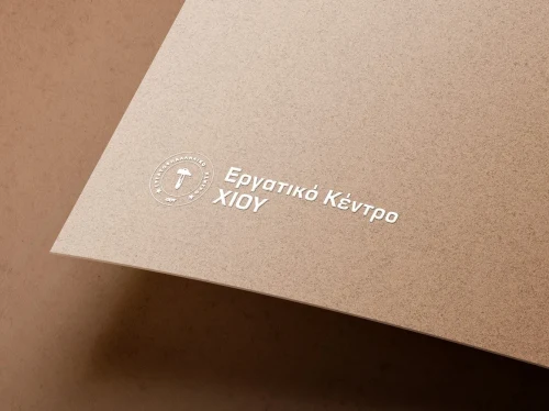 Εργατικό Κέντρο Χίου: Να μη γίνει το αεροδρόμιο αιτία συγκοινωνιακού αποκλεισμού