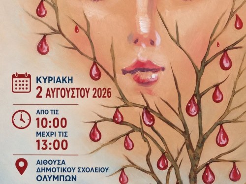 Εθελοντική αιμοδοσία στους Ολύμπους