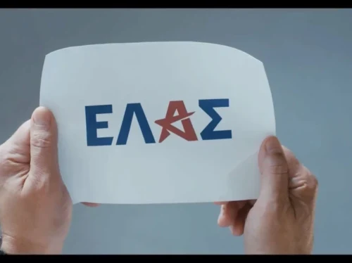 ΕΛ.Α.Σ. Χίου για το αεροδρόμιο – Καμία απόφαση ερήμην της τοπικής κοινωνίας