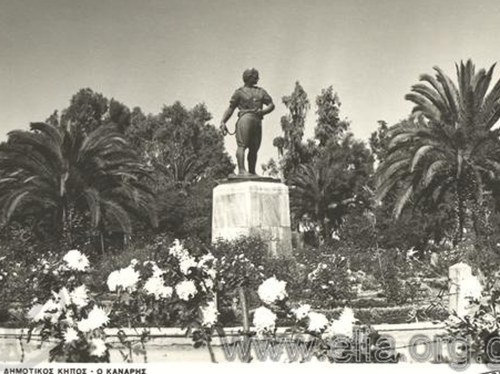 Δημοτικός Κήπος Χίου: Από το «Κιλίτς Μεϊντάν» στα σημερινά εγκαίνια