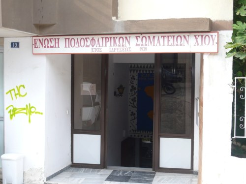 ΕΠΣ Χίου: Σκληρή διαμαρτυρία για τους πίνακες διαιτησίας
