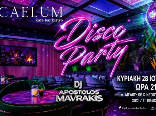 Το Caelum μάς προσκαλεί στο μοναδικό Disco Party του καλοκαιριού