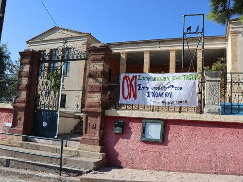 «Όχι» στη συγχώνευση τμημάτων στο Α΄ Δημοτικό Βροντάδου