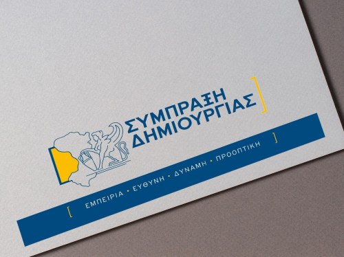 «Αλήθειες και ψέματα» για τον Δημοτικό Κήπο από τη Σύμπραξη Δημιουργίας