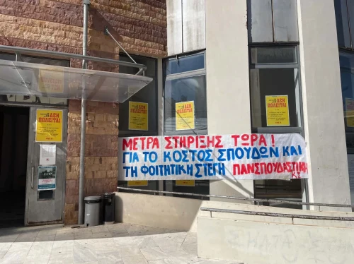Πανεκπαιδευτική απεργία στη Χίο: «Ασπίδα προστασίας» των μαθητών οι δάσκαλοι