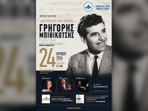 Στη Χίο ο μύθος του Γρηγόρη Μπιθικώτση ζωντανεύει ξανά