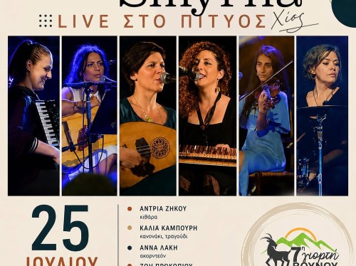 Το πρόγραμμα της 7ης Γιορτής Βουνού και Κτηνοτροφίας