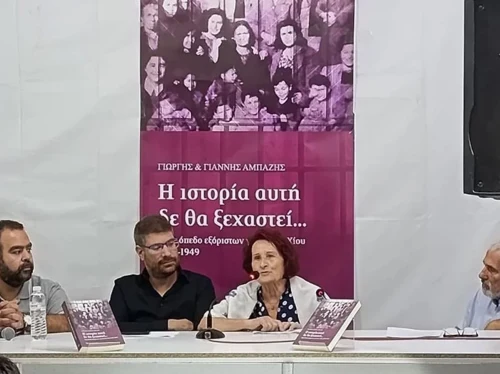Παρουσιάστηκε το βιβλίο των Γιάννη και Γιώργου Αμπαζή στο 54ο Φεστιβάλ Βιβλίου στο Πεδίον του Άρεως