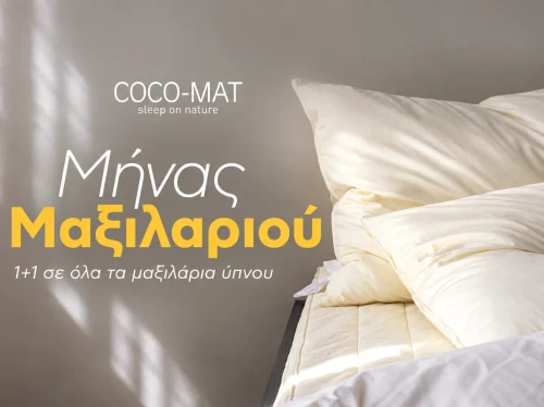 1+1 σε όλα τα μαξιλάρια COCO-MAT στο KYROS DECO