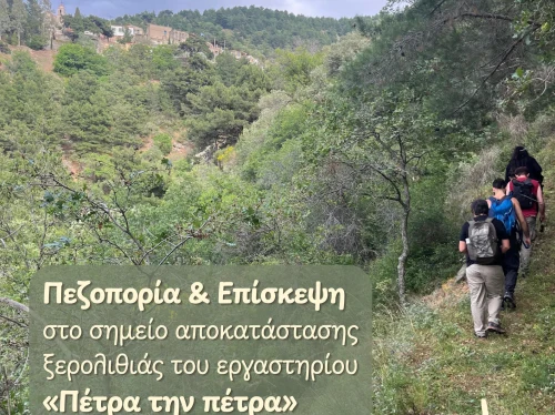 Φθινοπωρινή πεζοπορία στην κοιλάδα των Αγιασμάτων