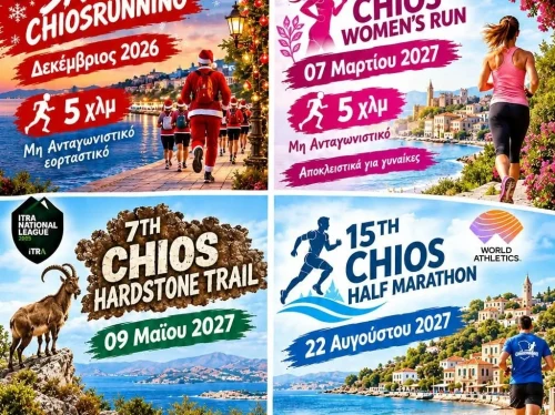 Τέσσερις μεγάλες δρομικές διοργανώσεις από τον Σύλλογο Αθλητών Υγείας Χίου – Chiosrunning
