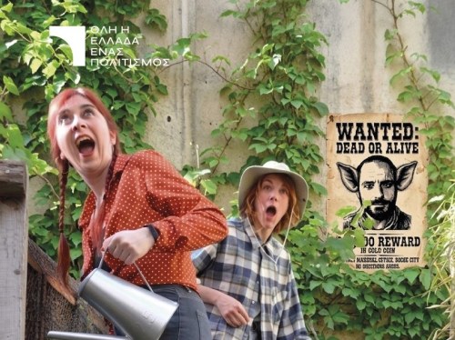 Η φάρμα των «ανθρώπων» στο Οθωμανικό Λουτρό του Κάστρου