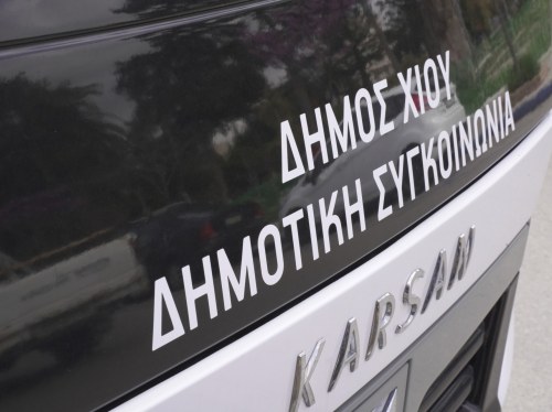 1,5 εκ. ευρώ για αγορά λεωφορείων αστικής συγκοινωνίας "παρκαρισμένα" στον Δήμο Χίου