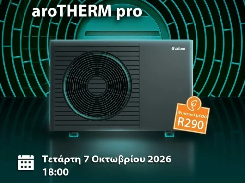 Η νέα αντλία θερμότητας Vaillant aroTHERM pro παρουσιάζεται στη Χίο