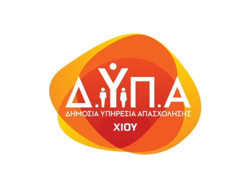 Νέες ειδικότητες στην ΕΠΑΣ Χίου – Αιτήσεις έως 6 Σεπτεμβρίου