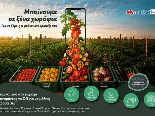 Ξέρεις τι βάζεις στο τραπέζι σου; Στα My market ξέρεις