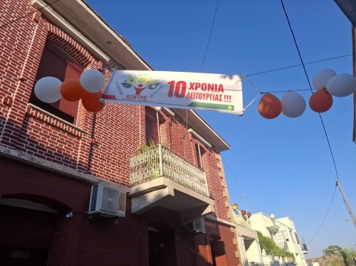 Το Κέντρο Καλαγκιά Α. Βασιλείας συμπληρώνει 10 χρόνια και προσφέρει δωρεάν αξιολογήσεις
