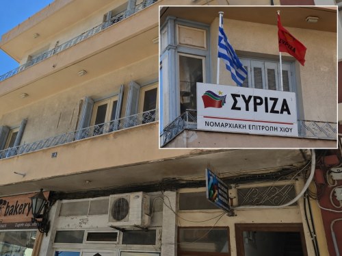 Τίτλοι τέλους για τα γραφεία του ΣΥΡΙΖΑ Χίου