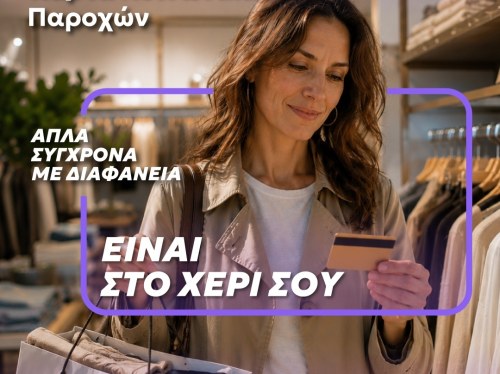 Μία κάρτα για όλες τις προνοιακές παροχές!