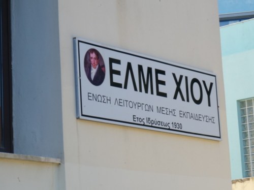 Νέο σχολικό συγκρότημα ζητά η ΕΛΜΕ για το Μουσικό Σχολείο