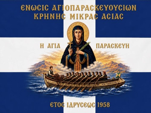 Ανοίγει ο χώρος στάθμευσης του Πανεπιστημίου Αιγαίου για τους προσκυνητές της Αγίας Παρασκευής Καστέλου