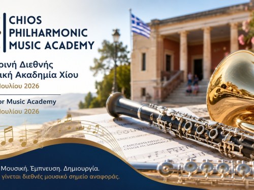Θερινή Διεθνής Μουσική Ακαδημία Χίου και Junior Music Academy από 23 έως 29 Ιουλίου 2026