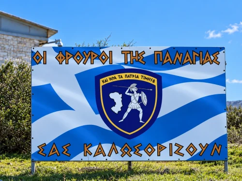Βολές από την 96 ΑΔΤΕ στην Παναγία Οινουσσών
