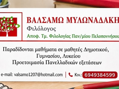 Μεθοδική προετοιμασία από το πρώτο διάβασμα μέχρι τις Πανελλαδικές