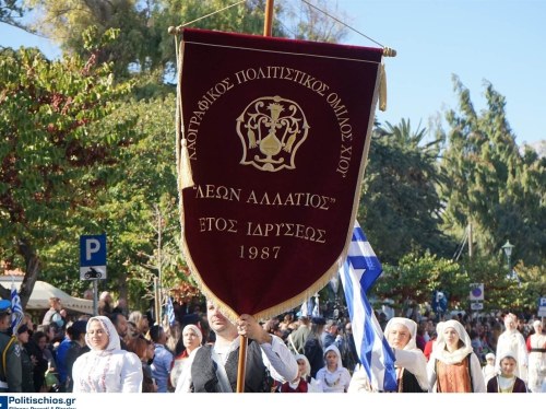 Ξεκινά η νέα εκπαιδευτική χρονιά στον Λαογραφικό Πολιτιστικό Όμιλο Χίου «Λέων Αλλάτιος»