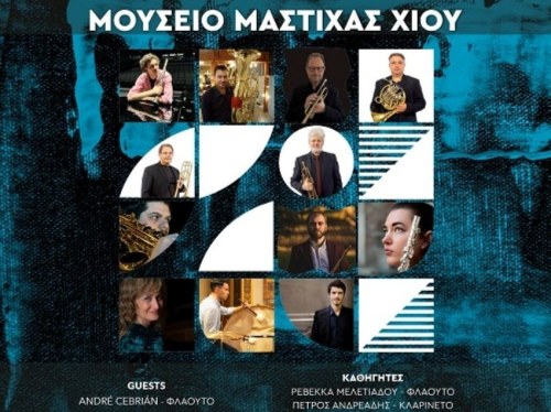 Ρεσιτάλ κλασικής μουσικής στο Μουσείο Μαστίχας Χίου