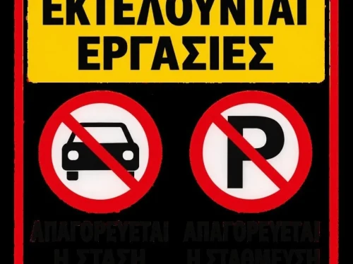 Εργασίες στο λιμάνι της Χίου – Έκκληση για απομάκρυνση οχημάτων