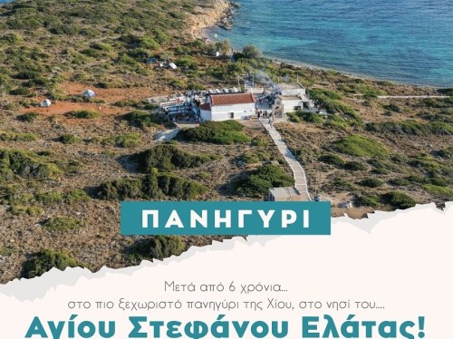 Πανηγύρι στον Άγιο Στέφανο Ελάτας μετά από έξι χρόνια