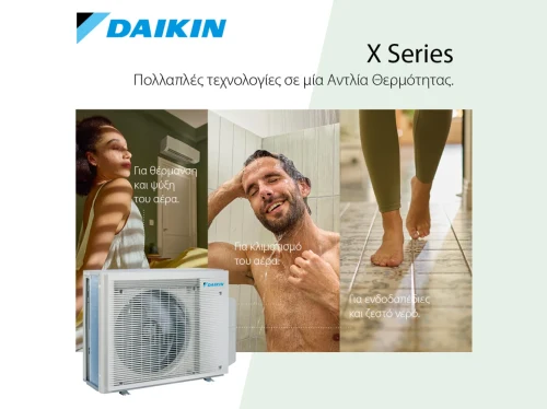 Νέα Daikin X Series: Όλη η άνεση του σπιτιού από μία μόνο εξωτερική μονάδα