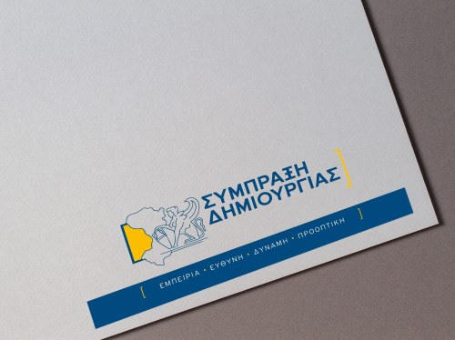 Σύμπραξη Δημιουργίας: «Πρόκληση» οι 104.000 ευρώ για τρεις παραστάσεις