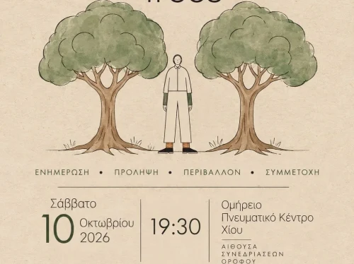 ONE HUMAN – TWO TREES: Ένας άνθρωπος • Δύο δέντρα • Δύο χρόνια φροντίδας