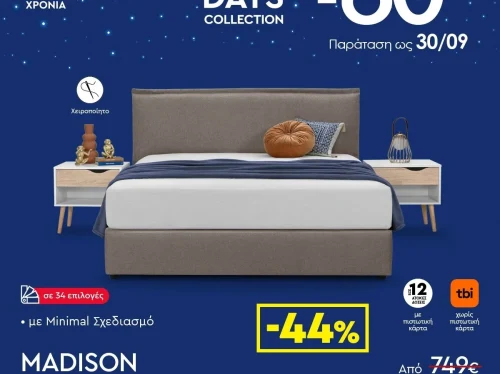 Entos Sleepy Days - Κοιμηθείτε σαν μωρό… με έως -60%!