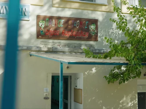 Στο παλιό νηπιαγωγείο σχεδιάζεται ο νέος παιδικός σταθμός Καρδαμύλων