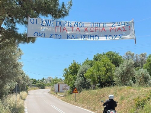 Το μαστίχι