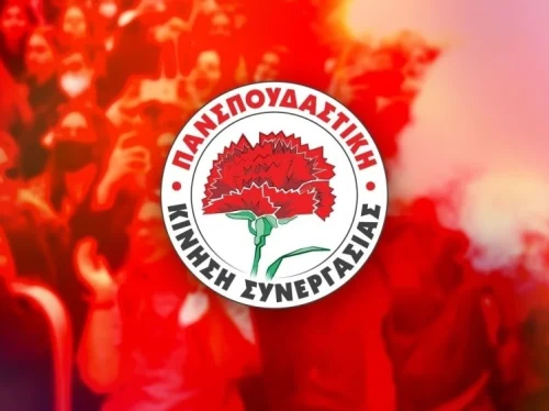 Πανσπουδαστική Χίου – Ασφυκτικά γεμάτες αίθουσες και μαθήματα που ακυρώθηκαν