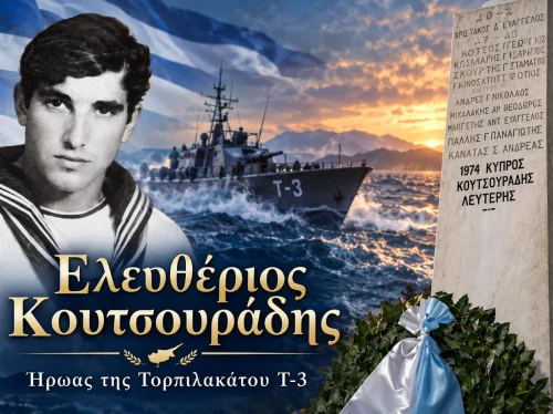 Τιμή και Χρέος στον Ήρωα της Κύπρου, Ελευθέριο Κουτσουράδη ναύτη(Μηχ.) της θρυλικής τορπιλακάτου Τ3