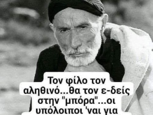 Αγιοπνευματικοί άνθρωποι