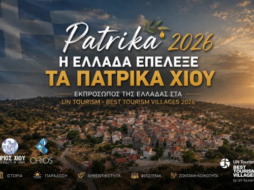 Στην ελληνική πεντάδα του UN Tourism τα Πατρικά της Χίου