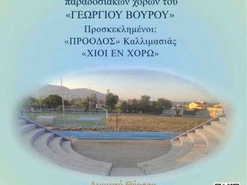 Μουσικοχορευτική εκδήλωση τα «Βούρεια» στα Λιβάδια