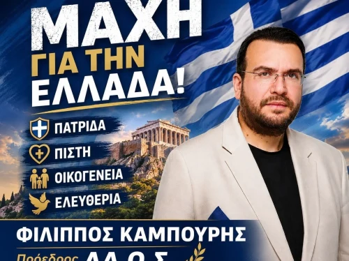 Συνελήφθη ο Φίλιππος Καμπούρης για το κύκλωμα απάτης σε βάρος του e-ΕΦΚΑ
