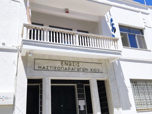 Τι ακριβώς συμβαίνει στην Ένωση Μαστιχοπαραγωγών Χίου;