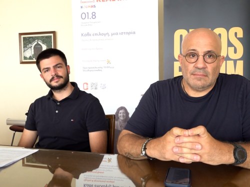 CHIOS FORUM: Choices – Η Χίος επιλέγει γνώση και προσφορά