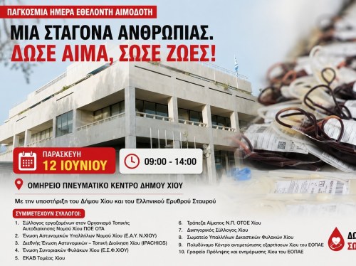 Μια σταγόνα ανθρωπιάς στο Ομήρειο