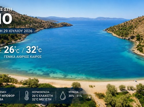 Ο καιρός στη Χίο, σήμερα 29 Ιουλίου 2026