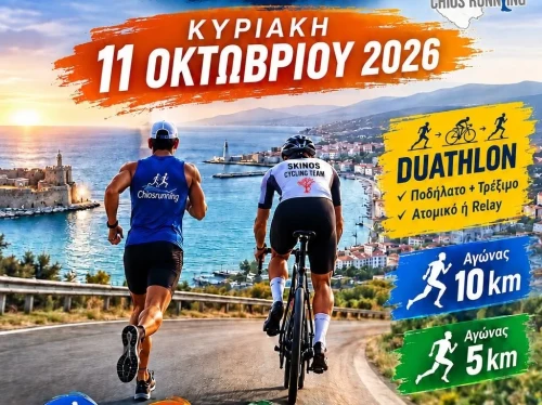Από τα Μεστά στη Χίο με ποδήλατο και τρέξιμο