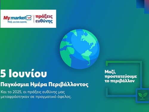 METRO: σταθερή επένδυση στη βιωσιμότητα με μετρήσιμα αποτελέσματα για το περιβάλλον